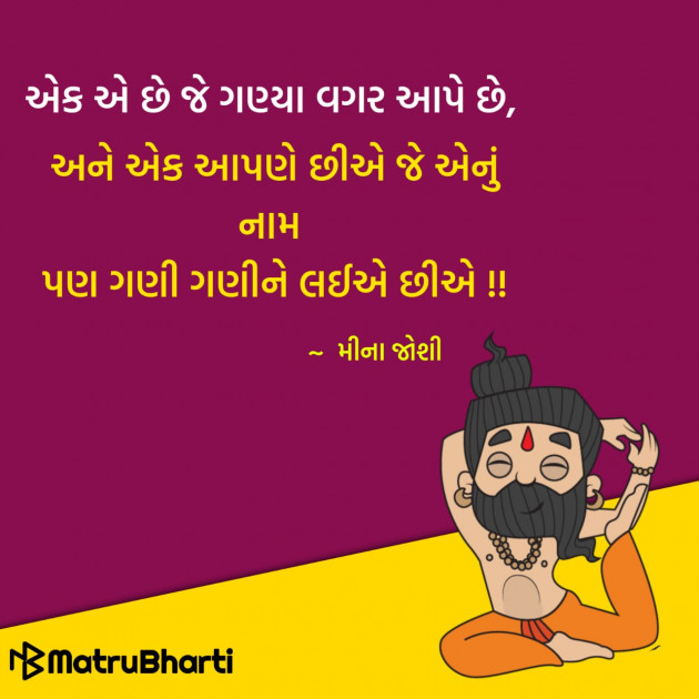 Gujarati Quotes by Hu Gujarati : 111288922