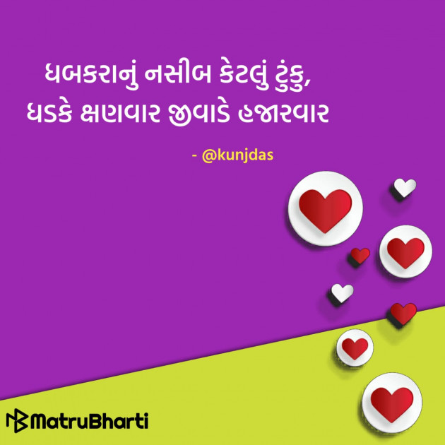 Gujarati Quotes by Hu Gujarati : 111288923