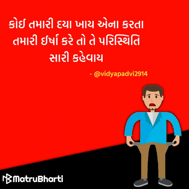 Gujarati Quotes by Hu Gujarati : 111288924