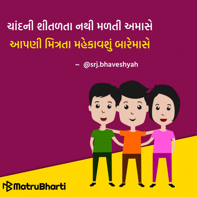 Gujarati Quotes by Hu Gujarati : 111288925