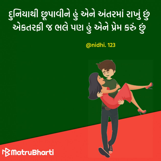 Gujarati Quotes by Hu Gujarati : 111288929