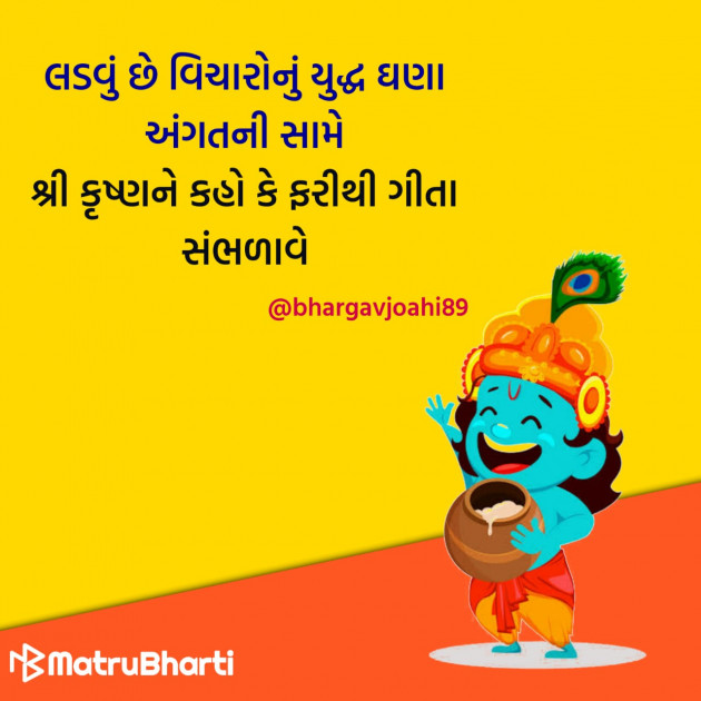Gujarati Quotes by Hu Gujarati : 111288931