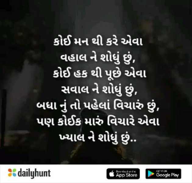 Gujarati Thought by Suresh Tanna : 111288932