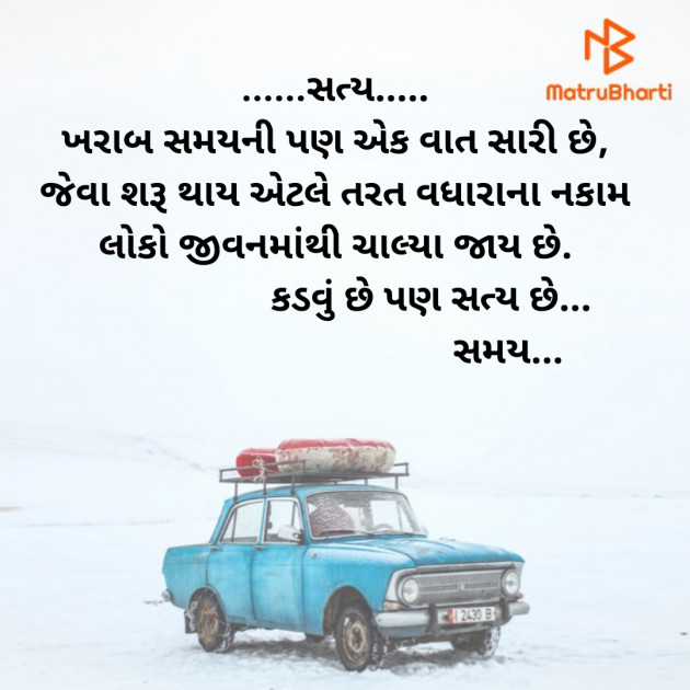 Gujarati Quotes by Dhaval Gandhi : 111288985