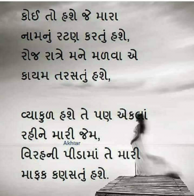 Hindi Romance by Aarti : 111289005
