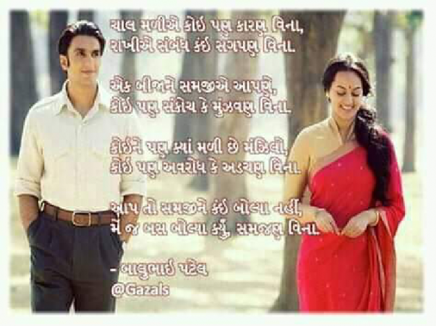 Hindi Romance by Aarti : 111289006