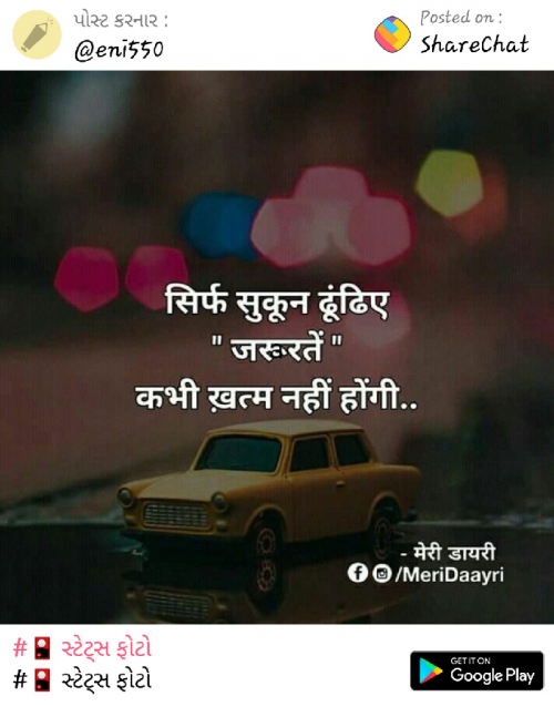 Post by Veeru on 14-Nov-2019 08:41pm