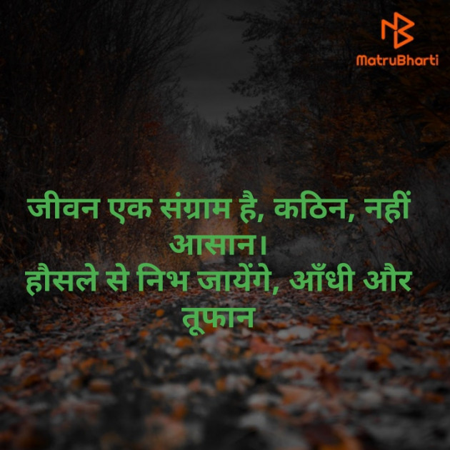 Hindi Thought by Aniket Tank : 111289029