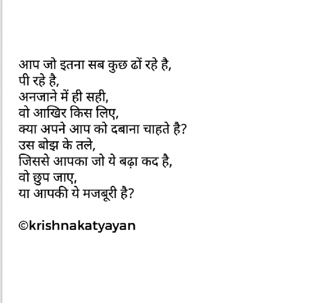 English Poem by Krishna Chaturvedi : 111289064
