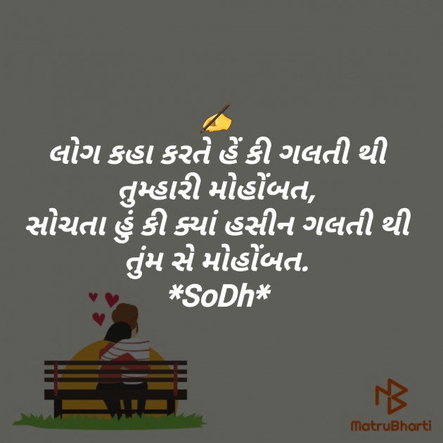 Gujarati Whatsapp-Status by SoDh : 111289068