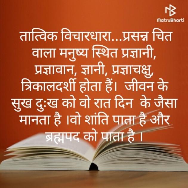 Hindi Motivational by Dr. Damyanti H. Bhatt : 111289082