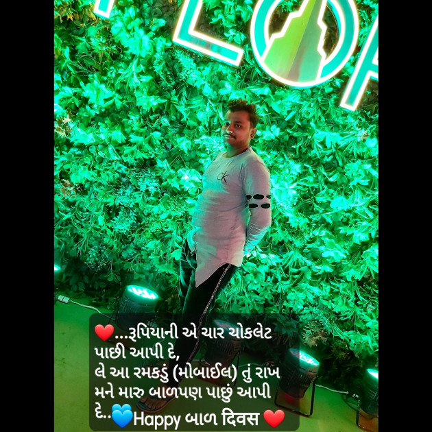 Gujarati Quotes by Sanju Singer : 111289108