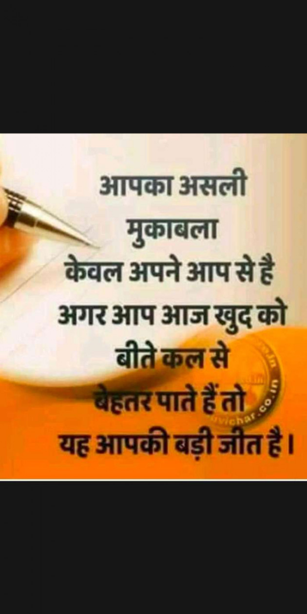 Gujarati Thought by Heema Joshi : 111289161