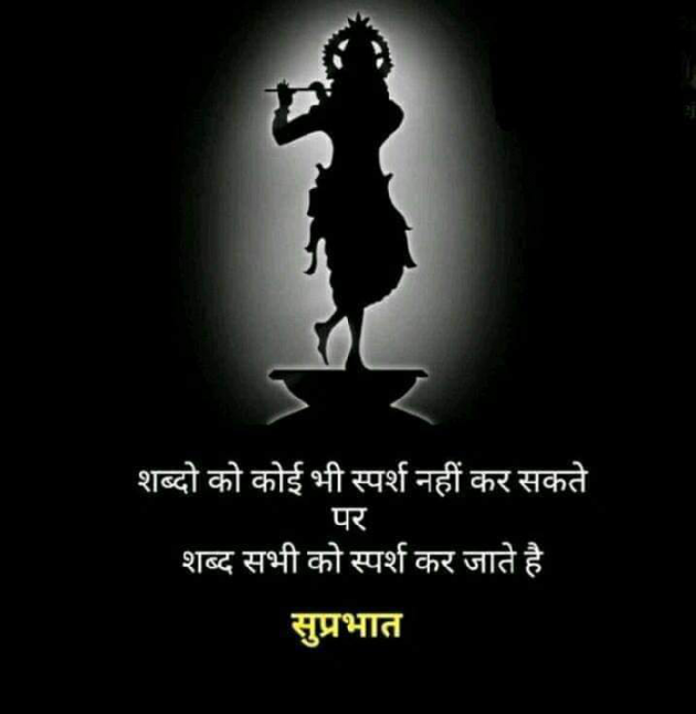 Hindi Good Morning by Aarti : 111289166