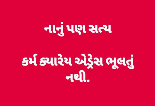 Gujarati Microfiction by Nitu : 111289179