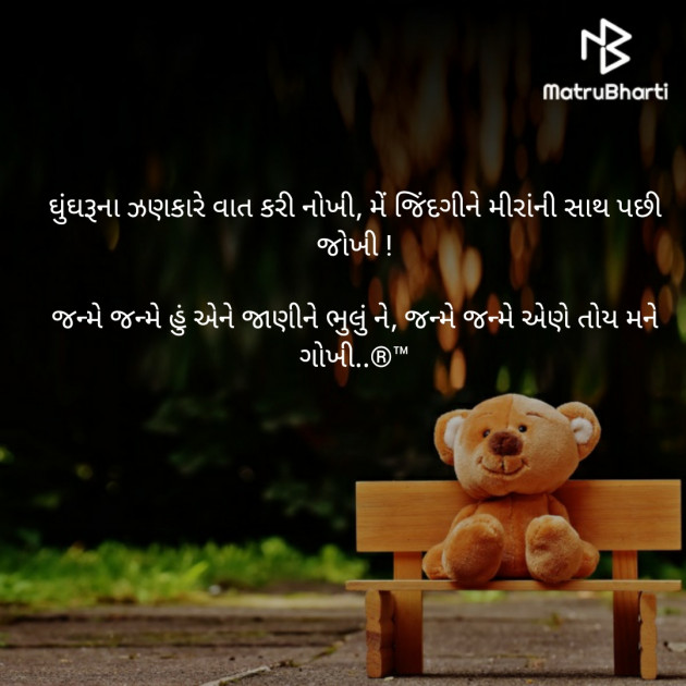 Gujarati Blog by R-j : 111289202