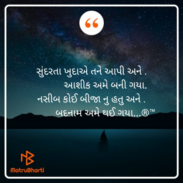 Gujarati Blog by R-j : 111289204