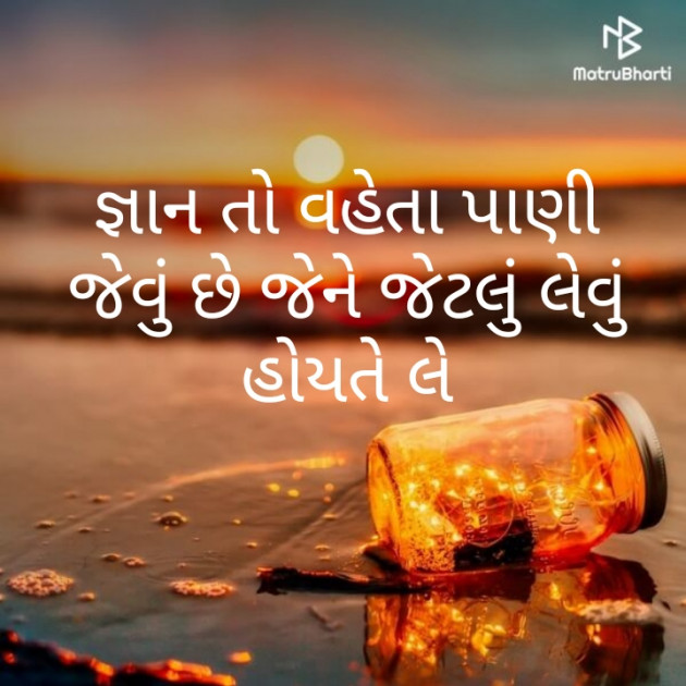 Gujarati Quotes by મુસ્તફા એસ : 111289216