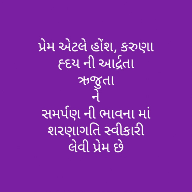 Gujarati Motivational by મોહનભાઈ આનંદ : 111289279