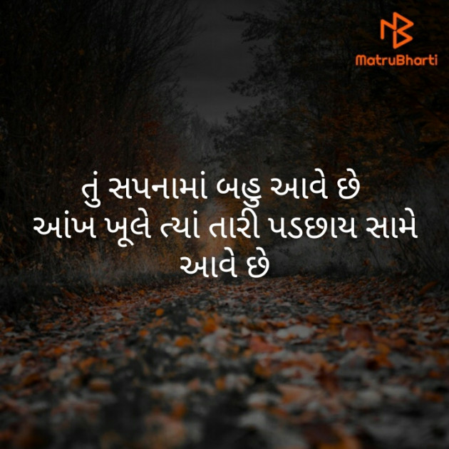 Gujarati Thought by Pandya Ravi : 111289280