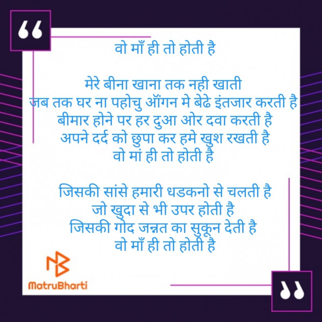 Hindi Poem by Jigi : 111289305