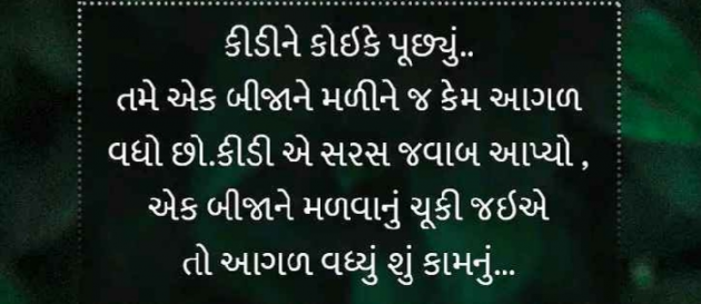 Gujarati Whatsapp-Status by Patel Pradip : 111289316