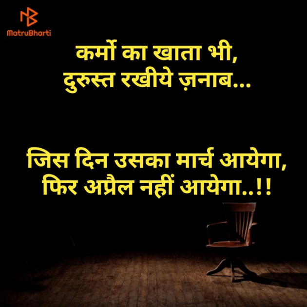 Hindi Motivational by Aniket Tank : 111289338