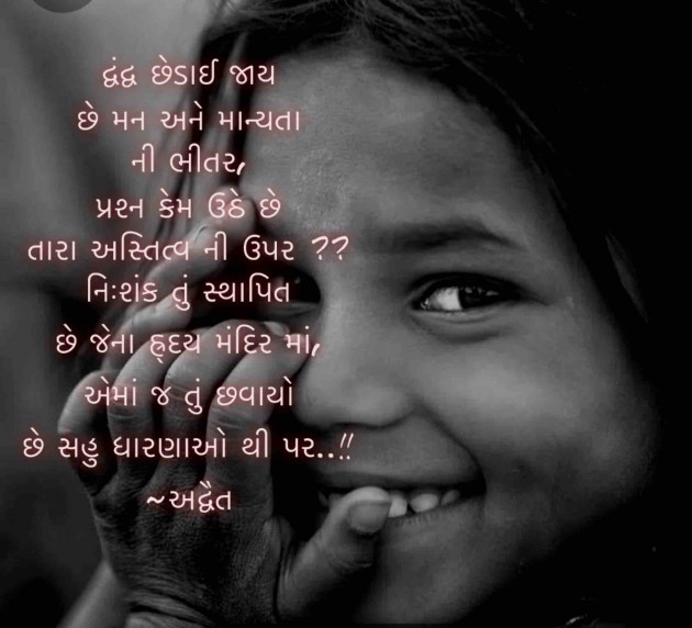 Gujarati Poem by Himanshu Patel : 111289355