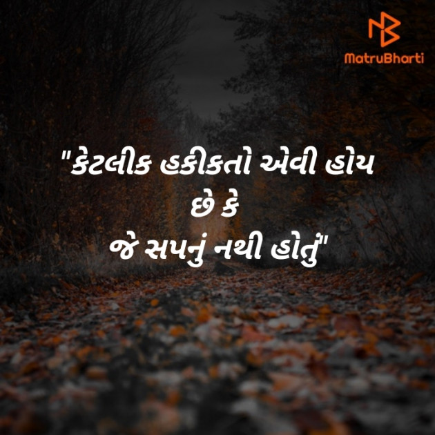 Gujarati Thought by vani : 111289433