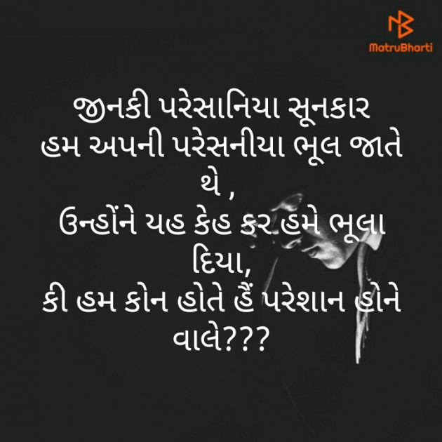 Gujarati Blog by Harsha. Ahir : 111289456