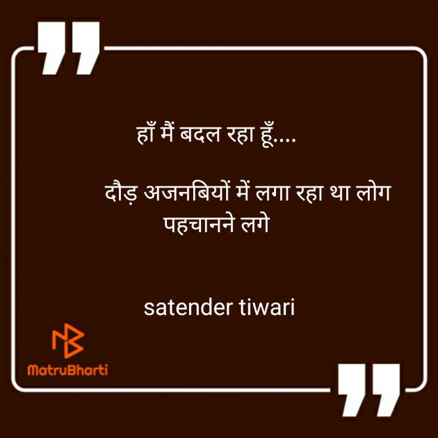 English Quotes by Satender_tiwari_brokenwordS : 111289459