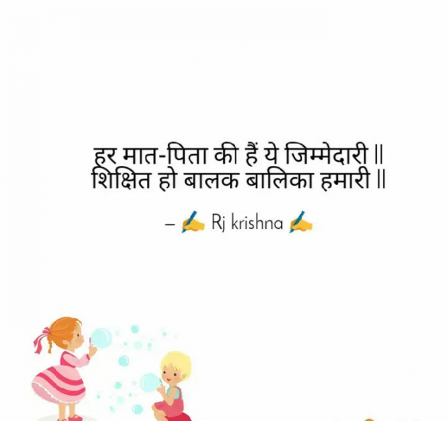 Hindi Motivational by Rj Krishna : 111289474