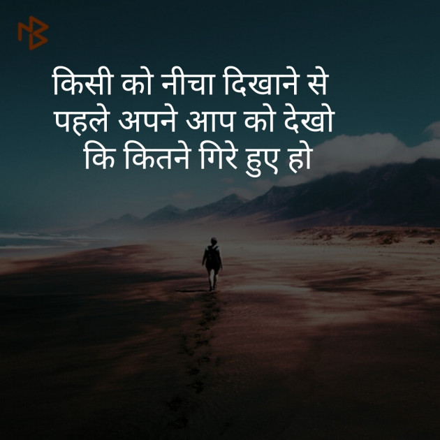 Hindi Motivational by Savu Baleviya : 111289493