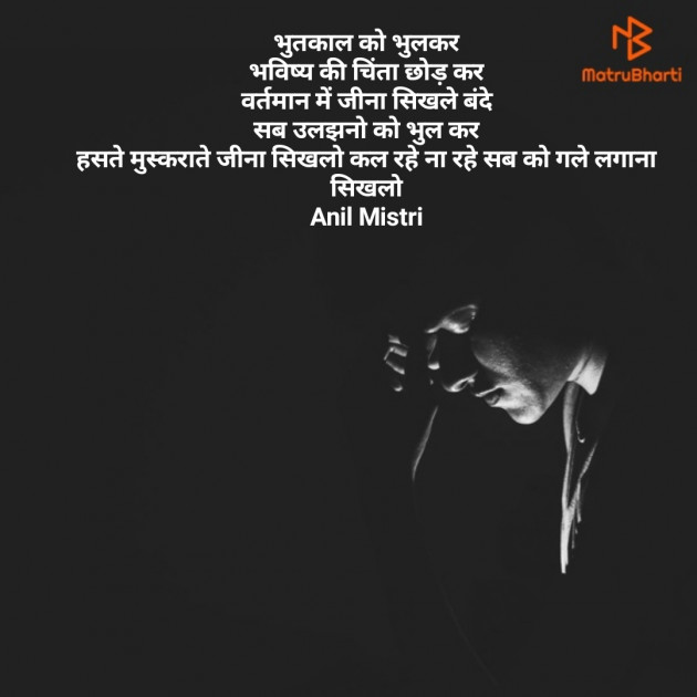 Hindi Motivational by Anil Mistry https://www.youtube.com/c/BHRAMGYAN : 111289494