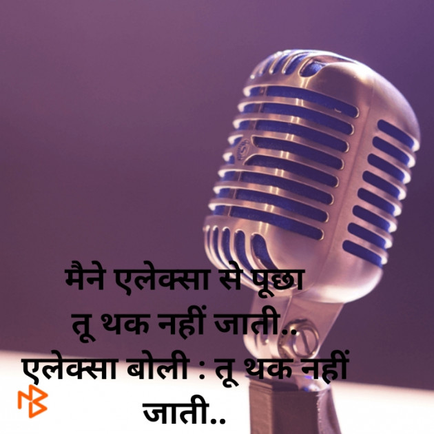 Hindi Thought by મંજય : 111289510