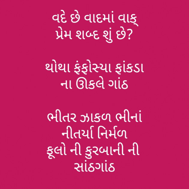 Gujarati Motivational by મોહનભાઈ આનંદ : 111289514