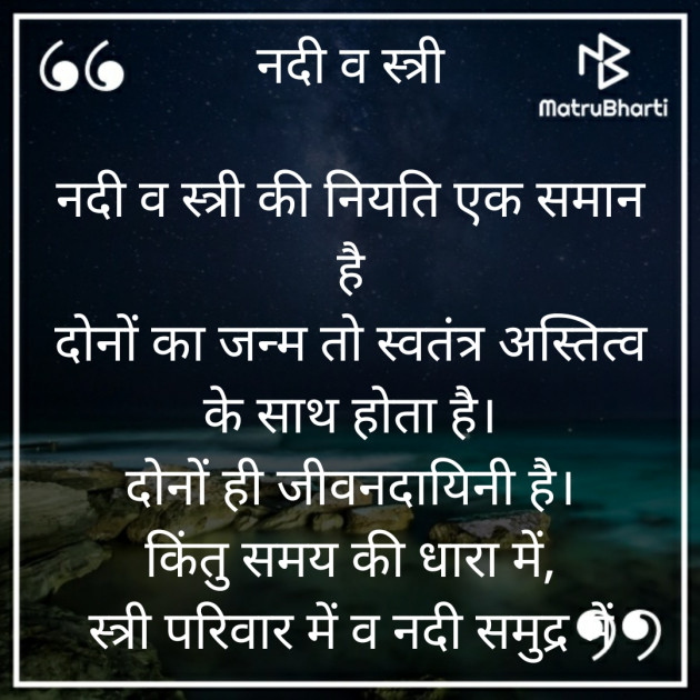 Hindi Thought by Saroj Prajapati : 111289515