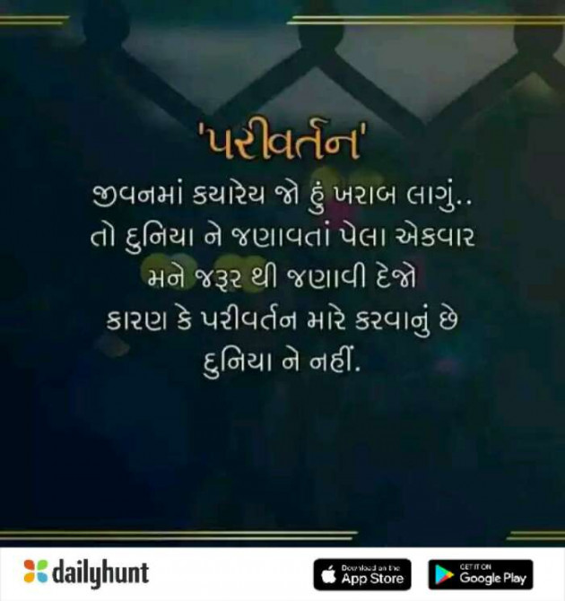 Gujarati Thought by Suresh Tanna : 111289531