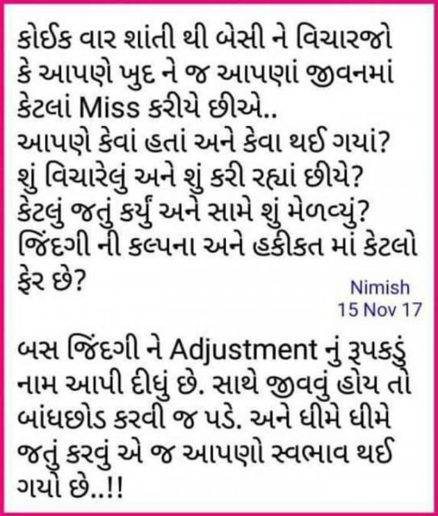 Gujarati Thought by Suresh Tanna : 111289550