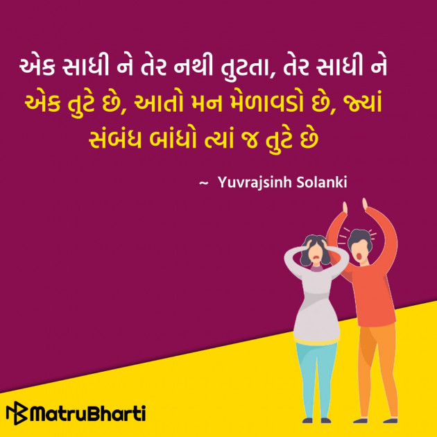 Gujarati Quotes by Hu Gujarati : 111289562