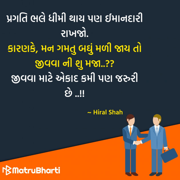 Gujarati Quotes by Hu Gujarati : 111289565