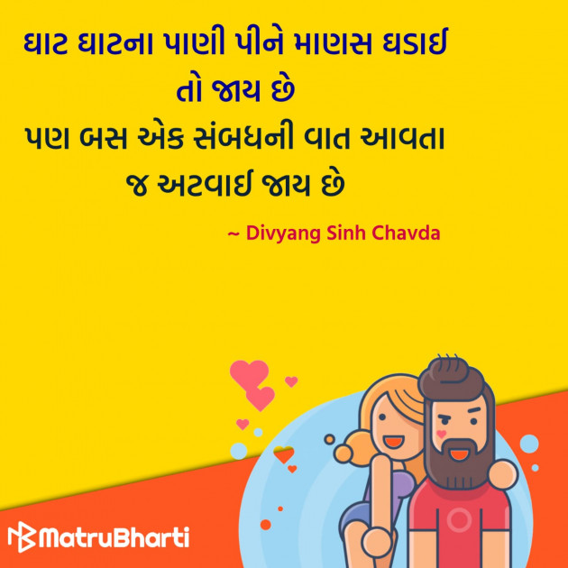Gujarati Quotes by Hu Gujarati : 111289566