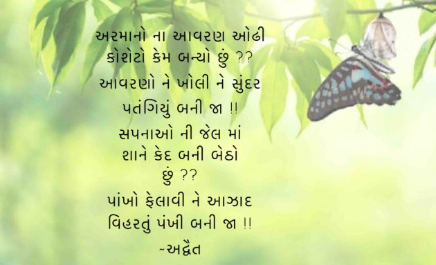 Gujarati Poem by Himanshu Patel : 111289599