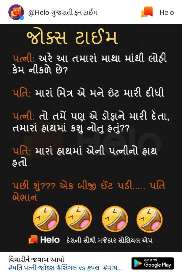 English Jokes by Dipal Parmar : 111289609