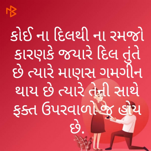 Post by મુસ્તફા એસ on 15-Nov-2019 09:26pm