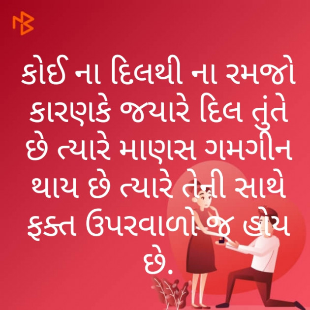 Gujarati Quotes by મુસ્તફા એસ : 111289624