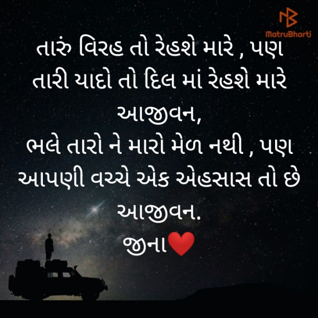 Gujarati Good Night by Jina : 111289644