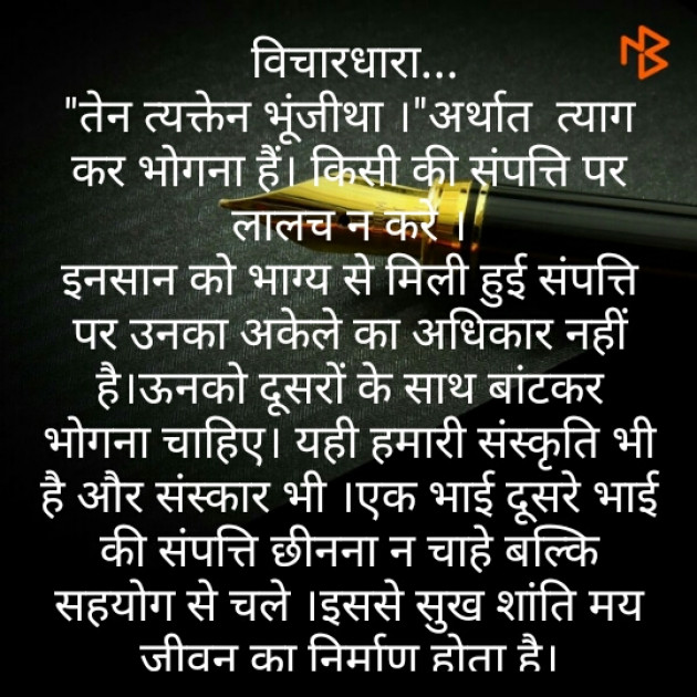 Hindi Motivational by Dr. Damyanti H. Bhatt : 111289657