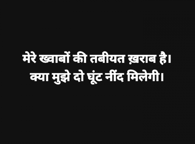 English Quotes by Akash Arya : 111289706