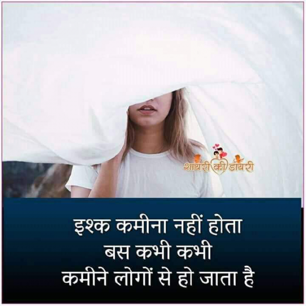 English Quotes by Akash Arya : 111289709